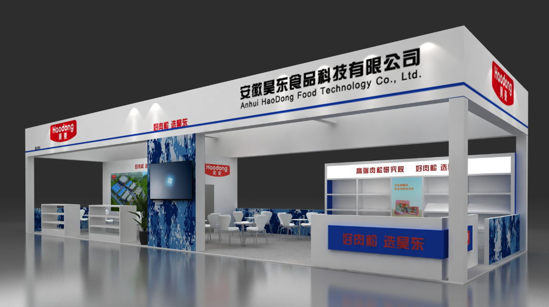昊东食品邀您品鉴PLF2023自有品牌产品亚洲展（上海），E4-F31展位等你呦~